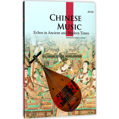[M]中国音乐-9787508537610