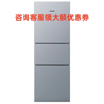 西门子(SIEMENS) 冰箱三门家用279升 KG27EA290C(银色) 双冷冻无氟