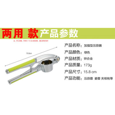 蒜泥器捣蒜器蒜蓉器夹榨搅碎蒜器手动不锈钢色剥蒜器 敬平 两用款压蒜器、核桃器碎物器研磨碗(碎物器)