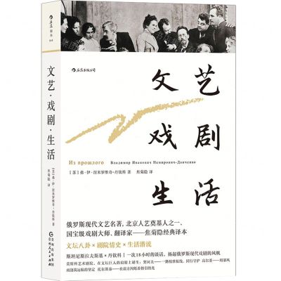 [N]文艺戏剧生活-9787221159960