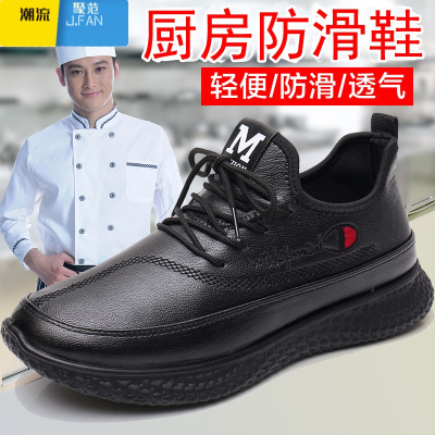 聚范厨房鞋男防滑防水软底防油运动鞋皮鞋男士男鞋工作鞋一脚蹬防滑鞋
