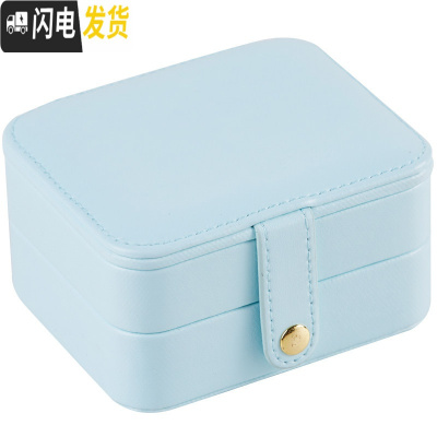 三维工匠便携首饰盒女公主欧式韩国迷你珠宝耳环耳钉手饰品收纳盒子