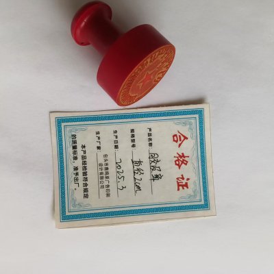 鹿鸣原 胶皮章 直径2CM /个