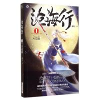 正版新书]沧海行(1天霓曲)赖尔9787807669463