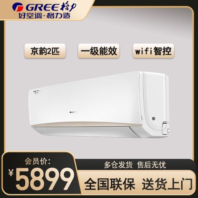 格力(GREE)空调京韵新一级能效 变频冷暖大风量高温自洁WIFI壁挂式大挂机2匹KFR-50GW/NhKe1BAj