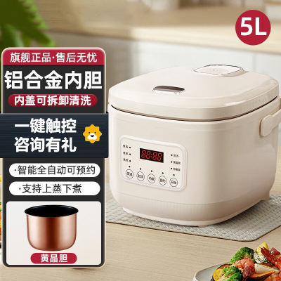 多功能智能电饭煲家用3l升陶瓷釉内胆1到2人小型电饭锅 5L智能款[黄晶内胆]建议4-8人使用