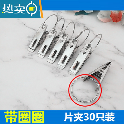 敬平不锈钢晾衣带环挂钩夹袜晒毛巾多用衣服架防风小家用票夹 带圆圈夹子[30个装]片夹衣夹