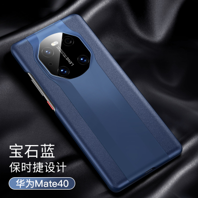 圣幻 华为mate30pro手机壳mate40/mate40pro+真皮全包防摔高档网红硅胶5g创意保护套牛皮个性时尚 mate40蓝色