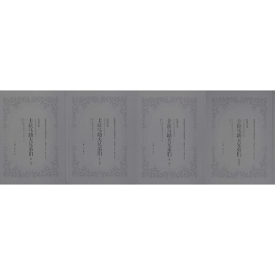 醉染图书卡拉马夫兄弟们9787542659873