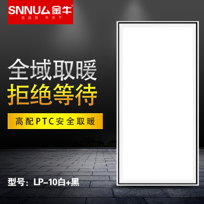 SNNU厶金牛浴霸 智能电器 浴霸(LP-10白+黑)集成吊顶式风暖卫生间家用取暖五合一嵌入式浴室暖风