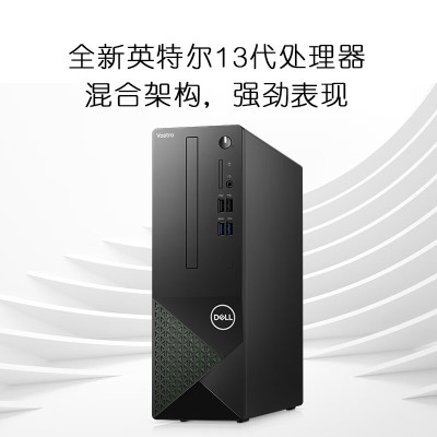 戴尔(Dell)成就3020SFF 台式机电脑主机 高性能商务办公台式机电脑(i3-13100 16G 512GB WiFi 蓝牙 三年上门)单主机 定制