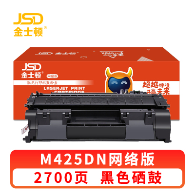 金士顿 硒鼓M425DN 支