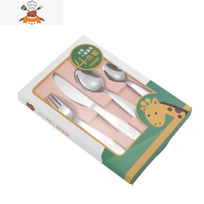 儿童牛排餐具套装两件套西餐吃牛扒甜品刀叉勺工具304不锈钢全套 敬平 长颈鹿 四件套礼盒款