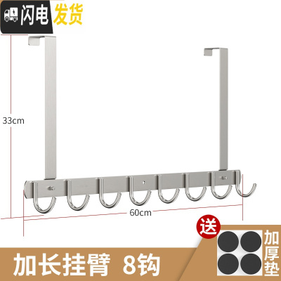 三维工匠不锈钢后挂钩进衣服挂衣架卧室收纳背式免打孔壁挂挂架衣帽挂 长臂,尊贵款8钩(,拍一发二)