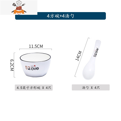 情侣碗碟套装北欧家用饭碗创意轻奢陶瓷餐具520爱心菜盘碗筷勺子 敬平 4方碗+4汤勺