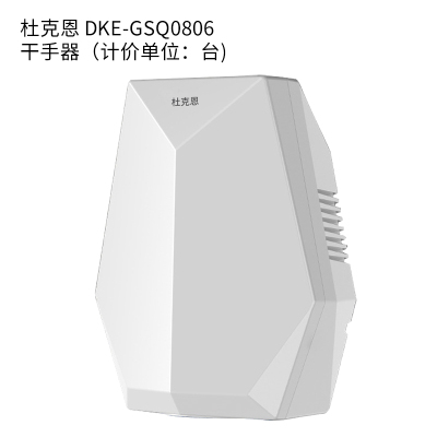 杜克恩 DKE-GSQ0806 干手器(计价单位:台)