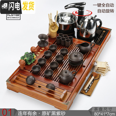 三维工匠功夫茶具套装家用全自动电磁炉四合一体实木茶盘整套陶瓷茶台茶海 01柚木色连年有余+黑紫砂+黑自动