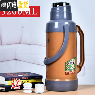 三维工匠3.2开水瓶茶瓶家用热水瓶学生宿舍暖水壶皮壳塑料暖瓶保温瓶大号 3.2:高大上新款-土豪金外壳+内胆