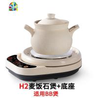 无釉煲汤全自动多功能电砂锅炖锅煮粥熬汤电炖锅家用煲 FENGHOU H2麦饭石煲+底座