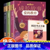 [六年级上册]快乐读书吧 [正版]全套3册童年爱的教育和小英雄雨来六年级上册必读的课外书老师经典书目完整版高尔基管桦原著