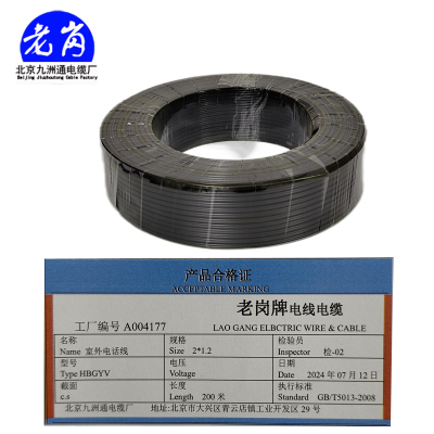 老岗 室外电话线 铁芯200m