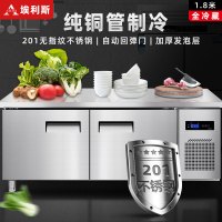 埃利斯(AILISI)1.8米冷藏不锈钢厨房工作台 商用冷柜 多功能酒店平冷冰柜 大容量奶茶店设备水吧台BC-1.8LT