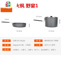野宴套锅户外登山徒步野营自驾野餐炊具烧水壶煎锅1-8人套锅 FENGHOU 野宴大茶壶