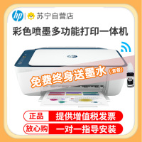 惠普(hp)4828彩色喷墨无线wifi打印机一体机 彩色相片家用照片打印机 家庭学生A4作业文档资料多功能打印 小型家用办公 手机无线连接打印