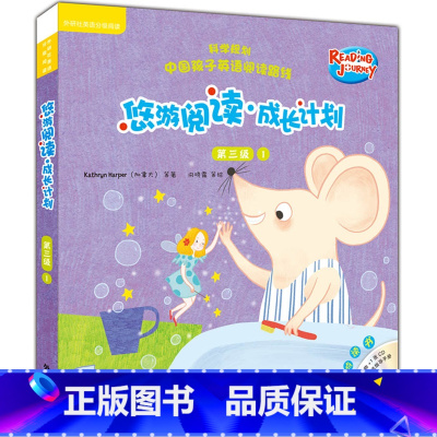 [正版]外研社图书悠游阅读·成长计划 第三级1(点读书)(6册读物+1张CD+亲子共读指导手册)