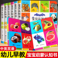 [正版图书]硬壳绘本6册 宝宝认知书 看图识物书 婴幼儿婴儿启蒙益智早教书撕不烂翻翻书0到3岁认物识字图书幼儿园小班中班