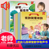 [正版]全套20册情绪管理儿童绘本 睡前故事书2岁4岁3一6岁幼儿园老师亲子阅读故事早教图书带拼音幼儿0到3岁宝宝系列