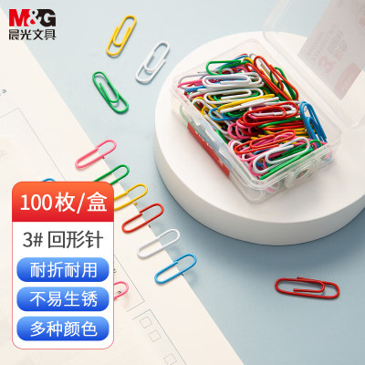 晨光回形针办公用3号彩色PP盒装ABS91699 10盒装