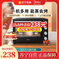 美的(Midea)电烤箱MG38CB-AA三代 40升大容量烤箱 家用多功能 广域控温 120min定时 多孔散热