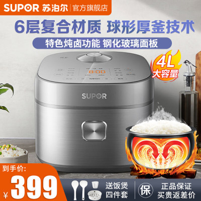 苏泊尔(SUPOR) 电饭煲4L/升大容量家用球型厚釜多功能智能预约2-6人柴火饭煮饭锅预约定时底盘加热SF40FC99