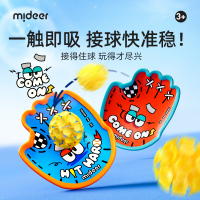 mideer弥鹿趣味抛接球手掌吸盘球儿童户外玩具亲子互动手抛粘粘球