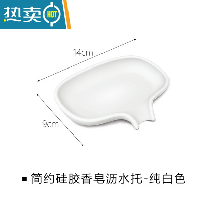 敬平肥皂盒沥水导流式硅胶大号免打孔不积水卫生间创意香皂置物架 简约纯白色