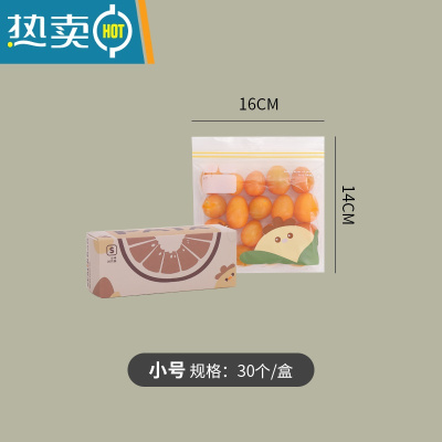 敬平家用双筋密封袋加厚微波炉专用保鲜袋宝宝辅食自封袋塑封袋 小号[30个装] 12以上