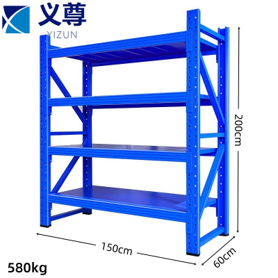 义尊 储物架 150*60*200cm(580KG/层)组