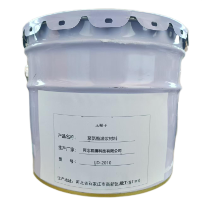 玉楸子聚氨酯灌浆材料LD-2010 20公斤/桶