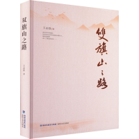 音像双旗山路志强