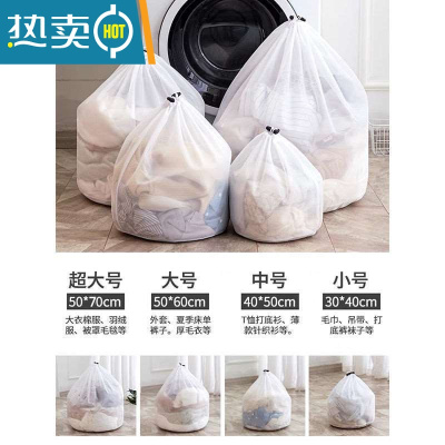 敬平加厚抽绳洗衣袋网袋护洗袋家用洗衣机袋子细网内衣文胸特大号网兜 A-细网[21年升级款]3个装[特 大号+大