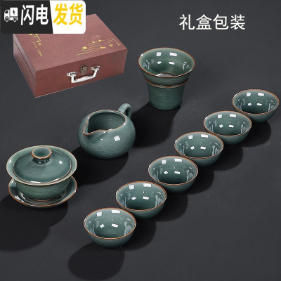 三维工匠秘色哥窑茶具套装陶瓷复古开片冰裂釉家用整套简约汝窑日式泡茶杯 秘色哥窑10头盖碗(礼盒包装)