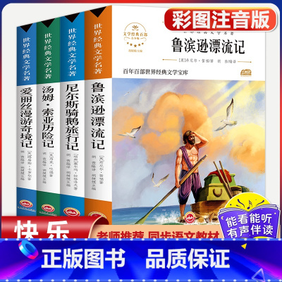 [全4册]六年级下册-快乐读书吧 [正版]小英雄雨来四年级全套爱的教育童年六年级上册必读的课外书高尔基原著名家经典阅读书