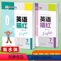 [7上]+[7下]沪教牛津版/衡水体?赠2本作业本 [正版]沪教牛津版英语字帖初中七年级八上册下册九年级全一册衡水体英语