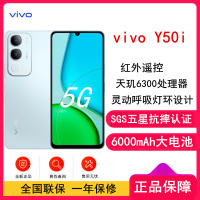 [全新]vivo Y50i 天青 6GB+128GB 天玑6300 5G芯 6000mAh电池 44W充电器 高清影像 5G 手机