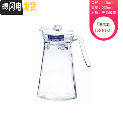 三维工匠玻璃壶热水壶冷水壶凉水壶彩色透明壶果汁冷饮壶花茶果茶壶 康尼壶1.3茶具