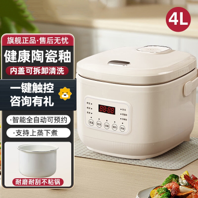 多功能智能电饭煲家用3l升陶瓷釉内胆1到2人小型电饭锅 4L智能款[陶瓷釉胆]建议3-6人使用