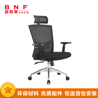 富和美(BNF)办公家具电脑椅家用椅子人体工学椅座椅工作椅员工椅会议椅职员椅办公椅透气网布椅2820