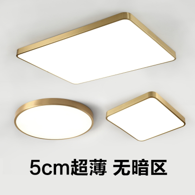 金色现代简约长方圆形古达客厅卧室餐厅书房阳台led吸顶灯具