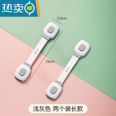 显彩防护多功能安全锁防推拉柜子冰箱抽屉锁儿童锁扣宝宝防夹手卡扣 浅灰色 两个装长款房门安全扣